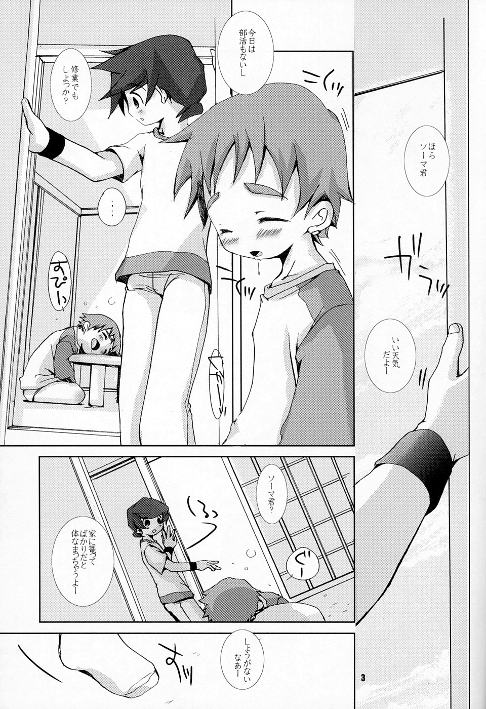 (Shikigami Koushin!!) [Monogusa (Okada Kou)] SU7 (Onmyou Taisenki) page 2 full
