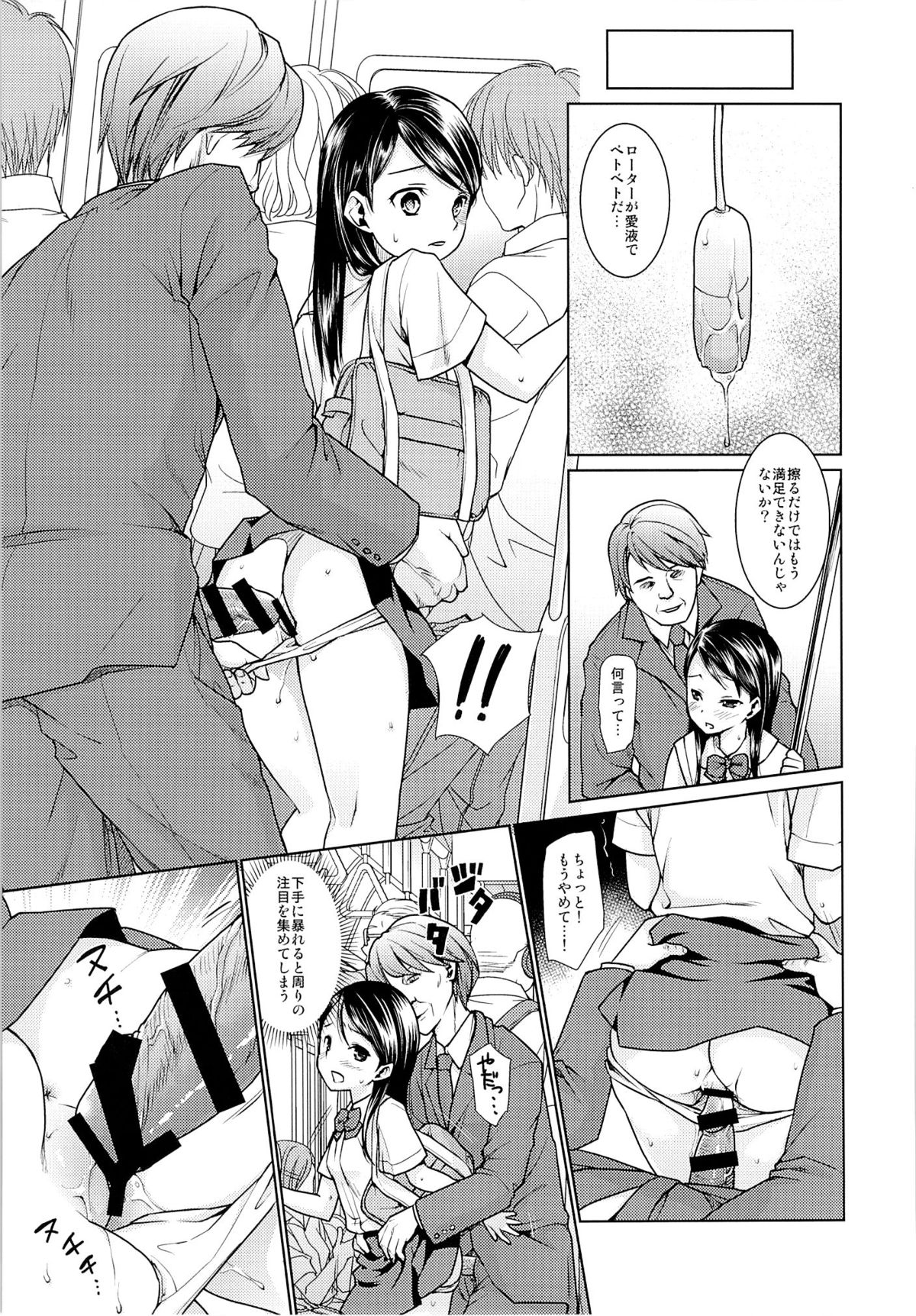 (SC65) [F Taku (Anma)] Oyako Chikan Densha 1 page 20 full