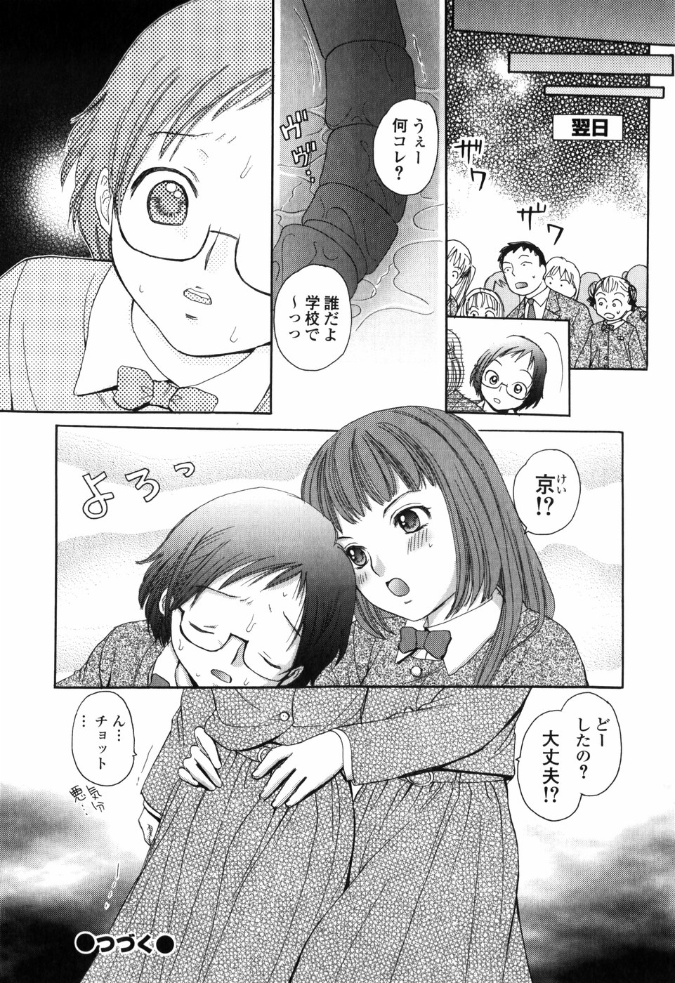 [Egawa Hiromi] Shiritai Otoshigoro page 58 full