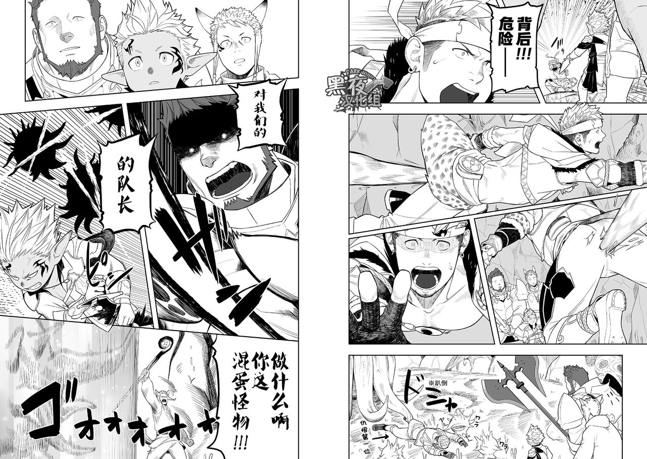 [Mentaiko (Itto)] Taichou ni Muchuu Kougun Aurum Vale (Final Fantasy XIV) [Chinese] [黑夜汉化组] [Digital] page 6 full