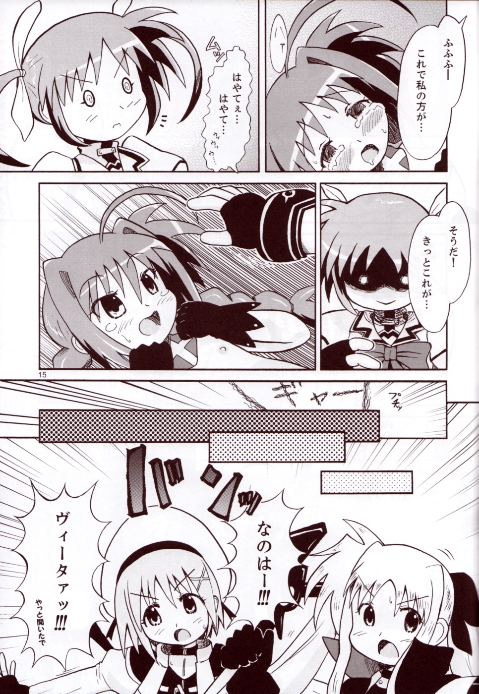 (COMIC1) [MECHANICAL PENCIL (TA&A)] Nano Vi Hon! (Mahou Shoujo Lyrical Nanoha) page 14 full