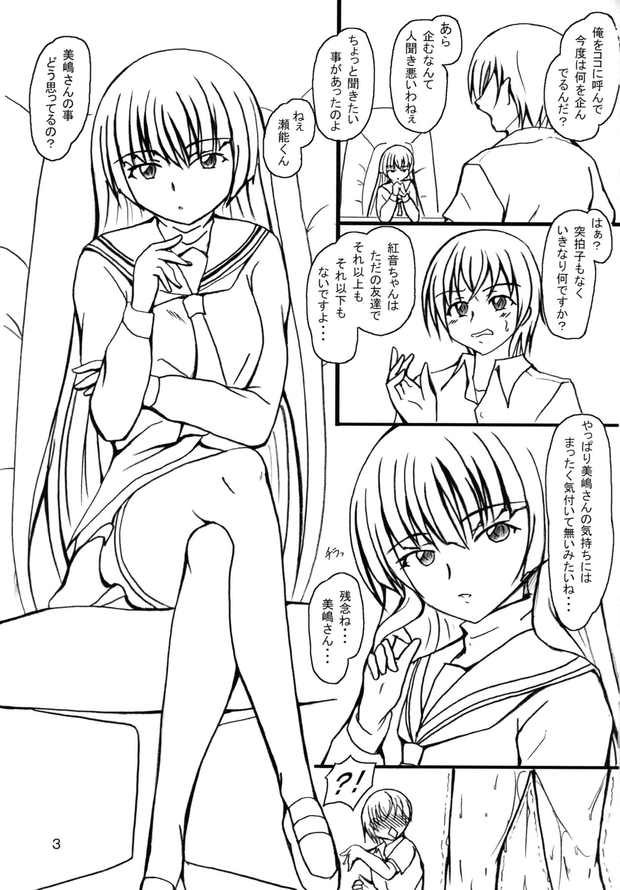 (C77) [YARUMANDO (Odoten)] Mishima Akane no Yuuutsu (Kämpfer) page 2 full