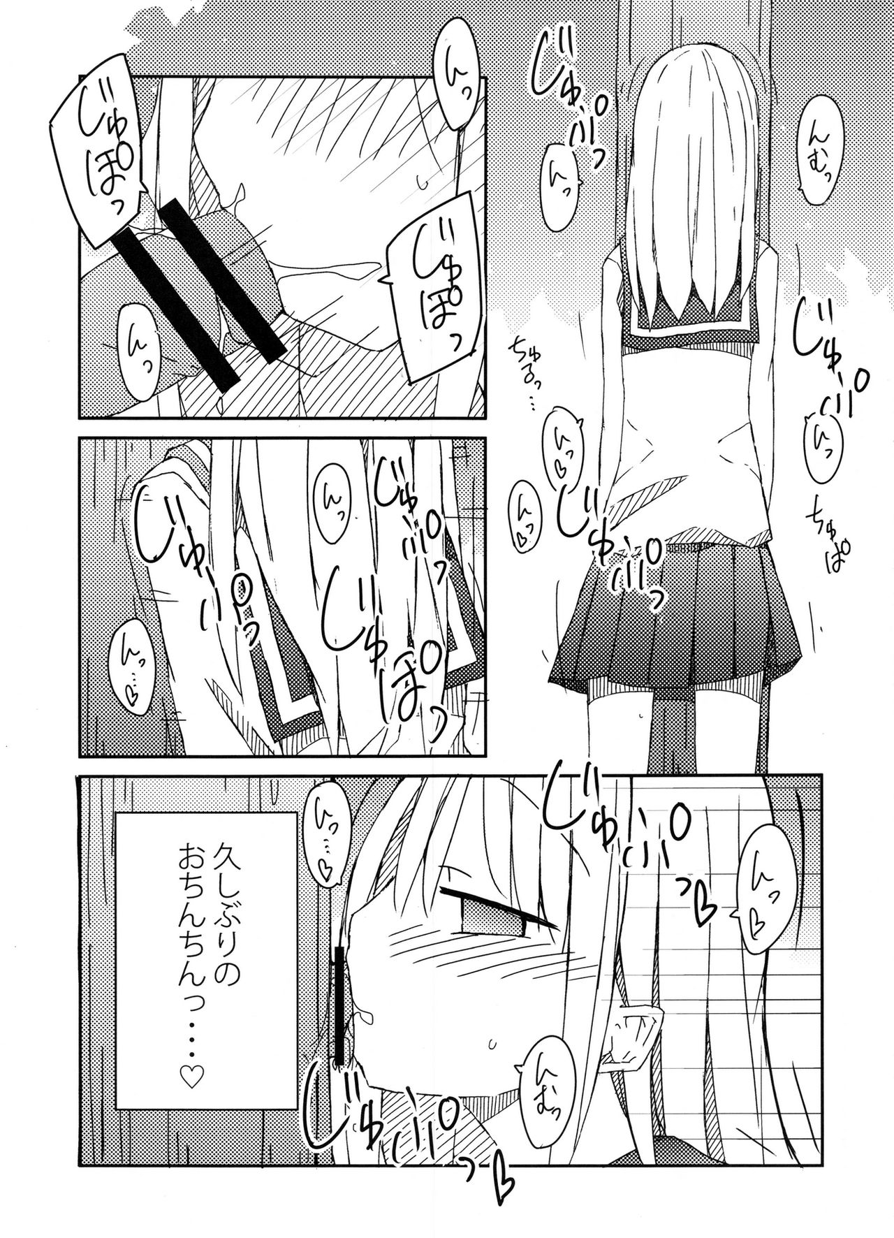 (C91) [Nijiiro Suisho (Nanashiki)] Tekoki Soushuuhen page 8 full