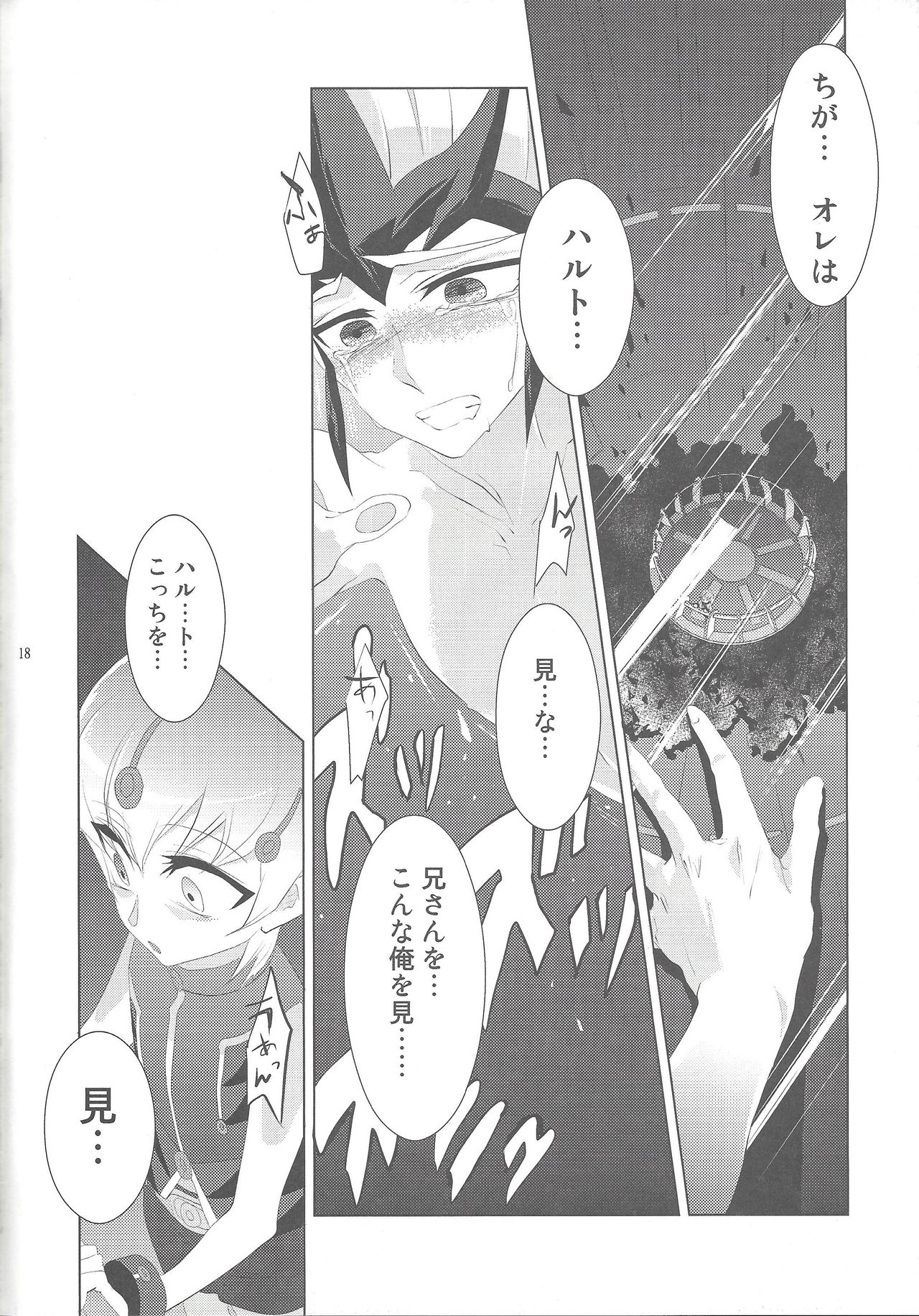 (Sennan Battle Phase 5) [Honey yoğurt (Hinata NeNe)] Hito no Kakera (Yu-Gi-Oh! ZEXAL) page 17 full