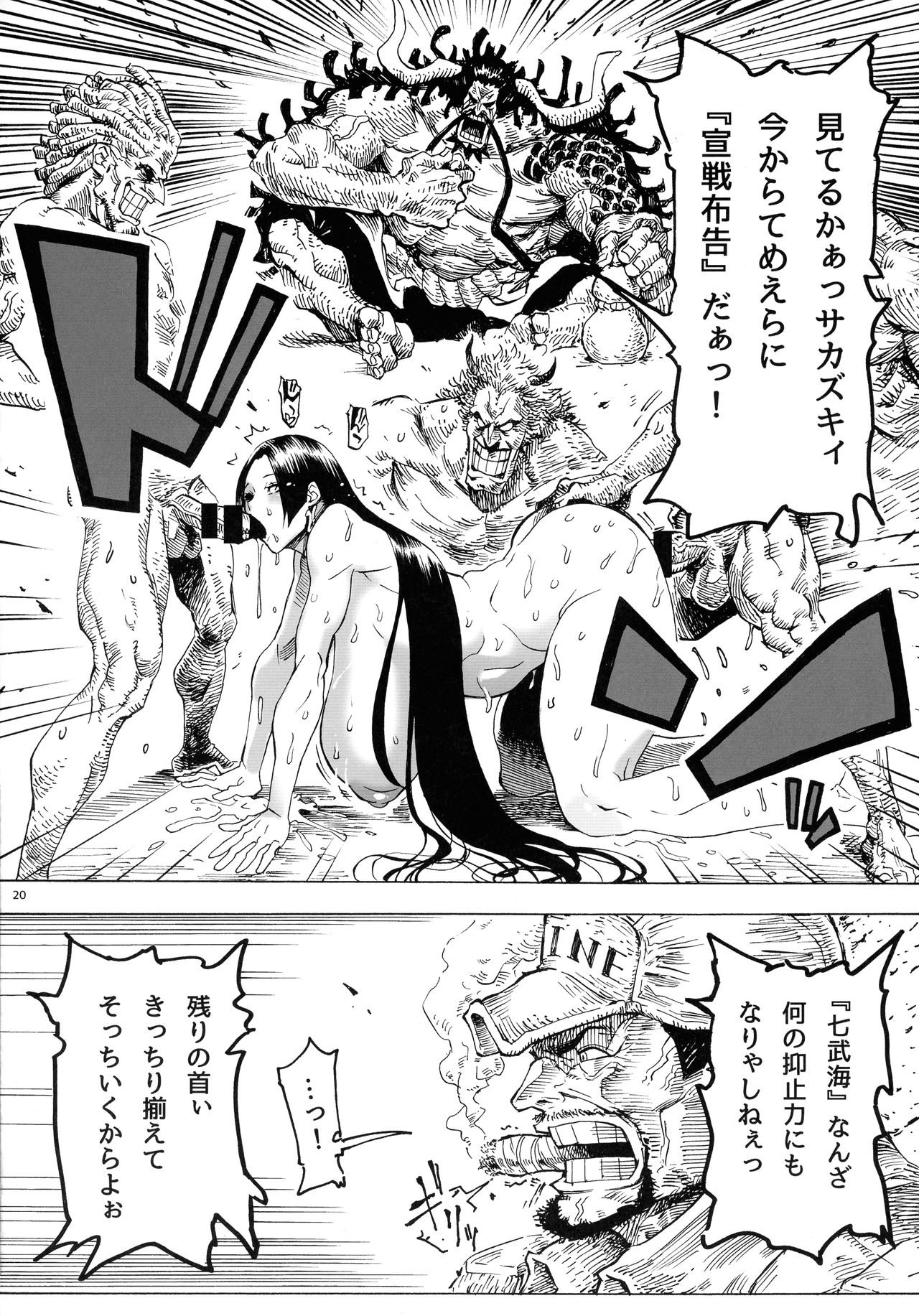 (C92) [Kocho Kocho Koukou (Bonten)] P.O.M Amazon lily last day (One Piece) page 22 full