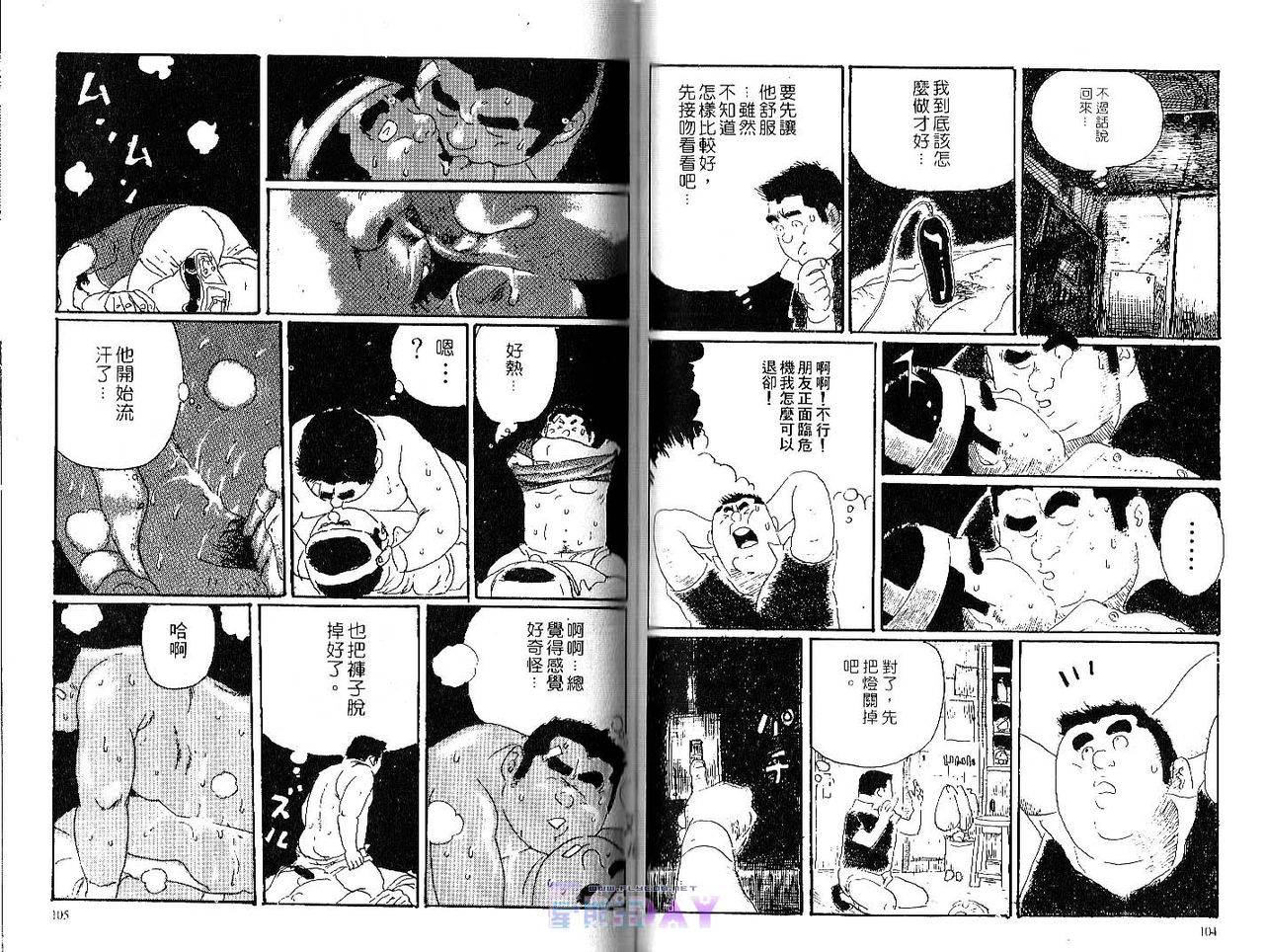 BAKUDAN Vol.1 [Chinese] page 54 full