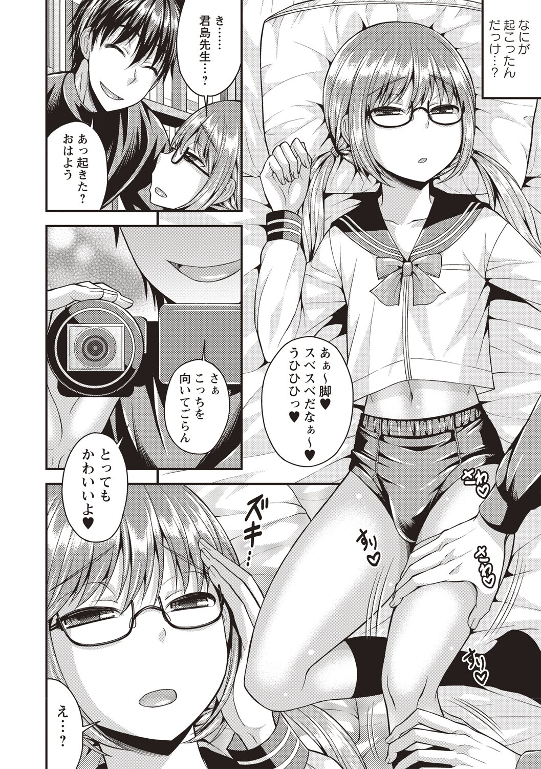 [Kanbayashi Takaki] Koukan Mesu Ochi Otokonoko [Digital] page 66 full