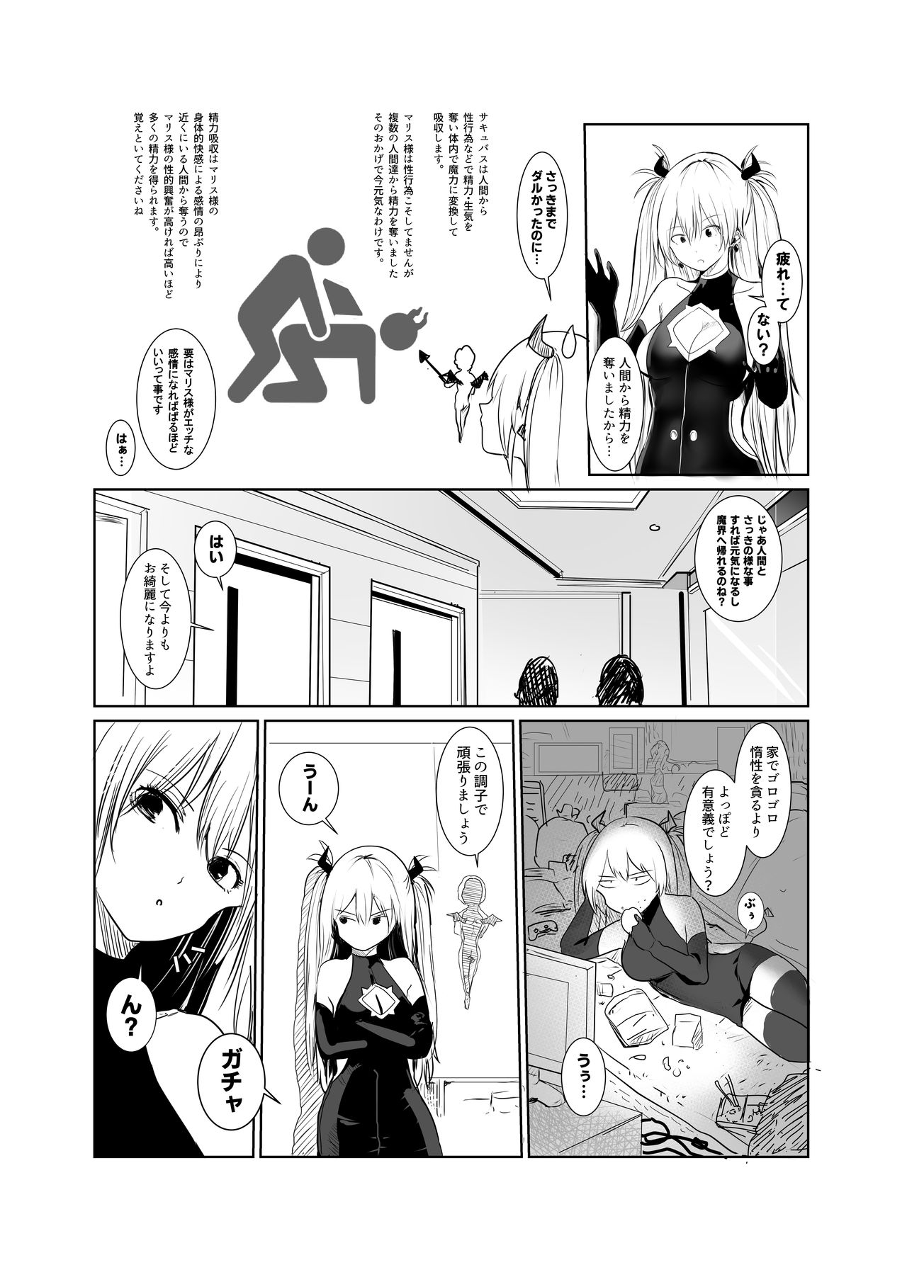[Move From one Place to Heaven (Wes Heartland Smith)] Succubaka [Digital] page 21 full