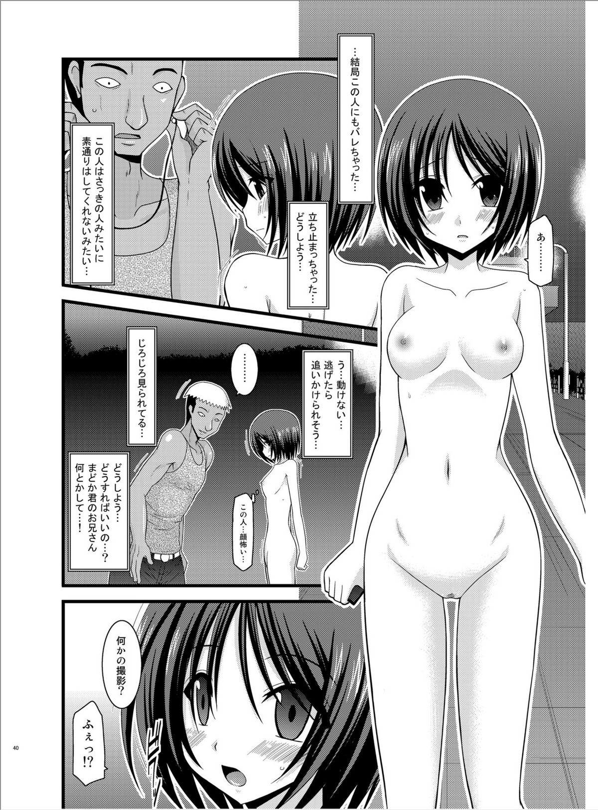 (Puniket 22) [valssu (Charu)] Roshutsu Shoujo Yuugi Roku page 39 full