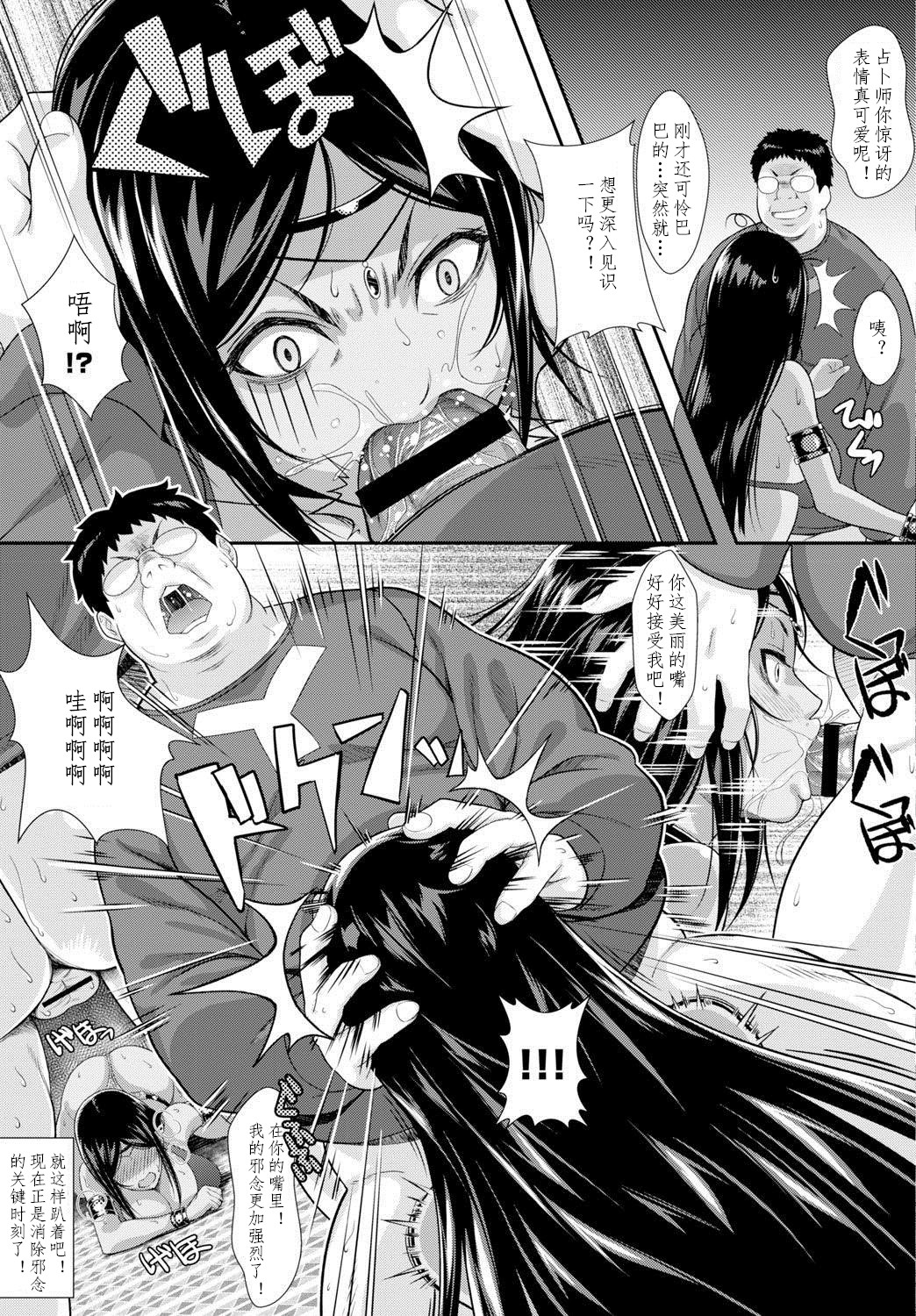 [Serizawa] Sex Spell (COMIC BAVEL 2015-08) [Chinese] [cqxl自己汉化] [Digital] page 13 full