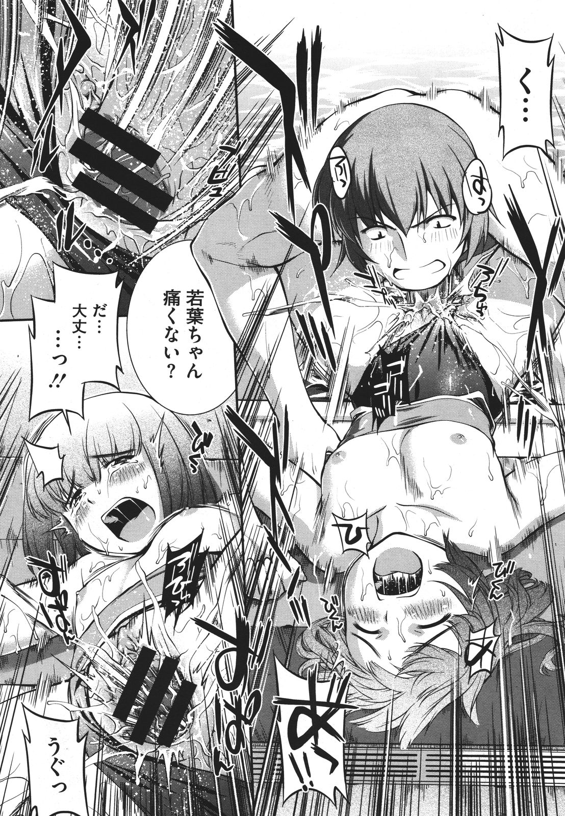 [John Sitch-Oh] Suieibu Capriccio Ch. 1-7 page 44 full