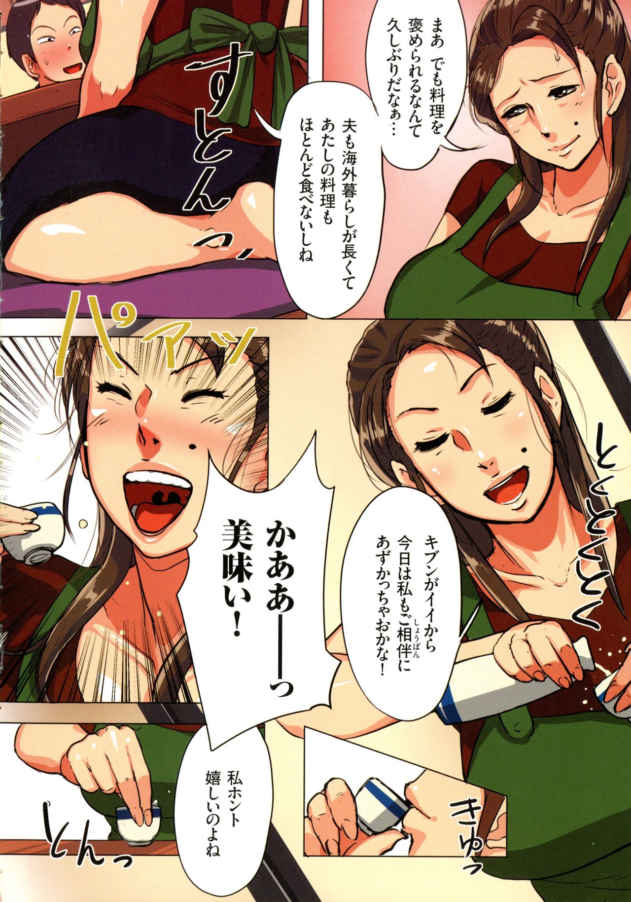 [Mokuzou] Bote Hame! page 32 full