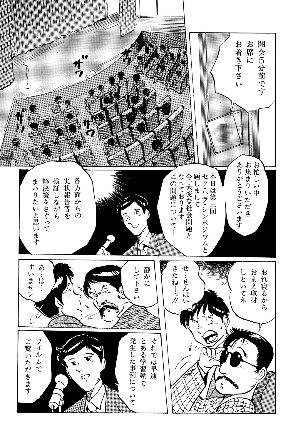 [Manno Rikyuu] Apple Graffiti [Digital] page 23 full