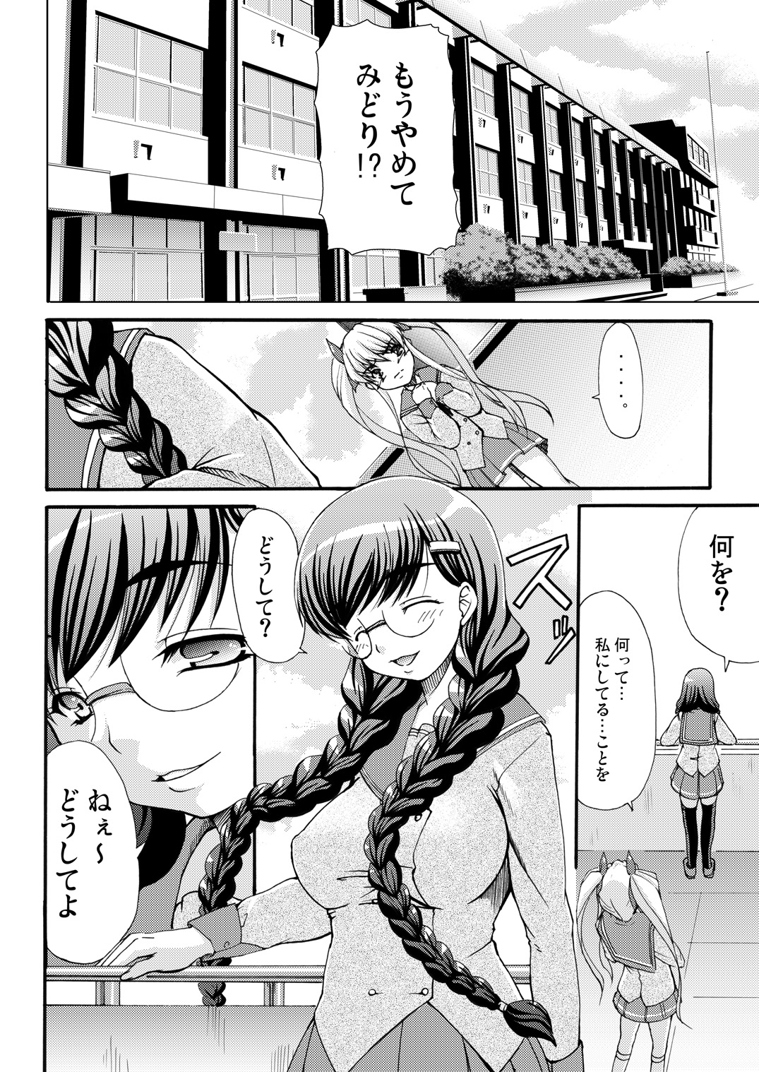 [Kirintei (Kirin Kakeru, Kouri)] Aikyou no Aru Imouto [Digital] page 7 full