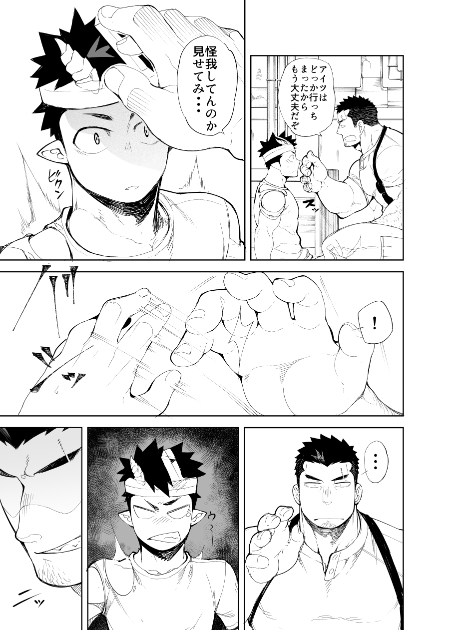 [anything (naop)] Kizu × Kizu page 33 full