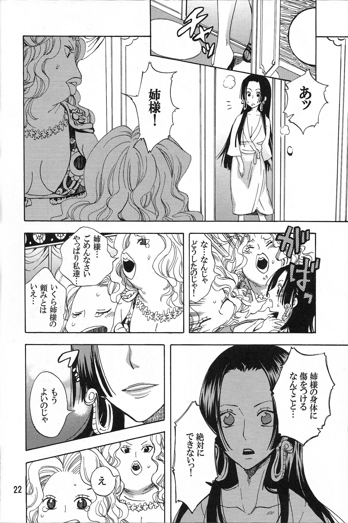 (C77) [Kurione-sha (YU-RI)] Heart Blossom (One Piece) page 21 full