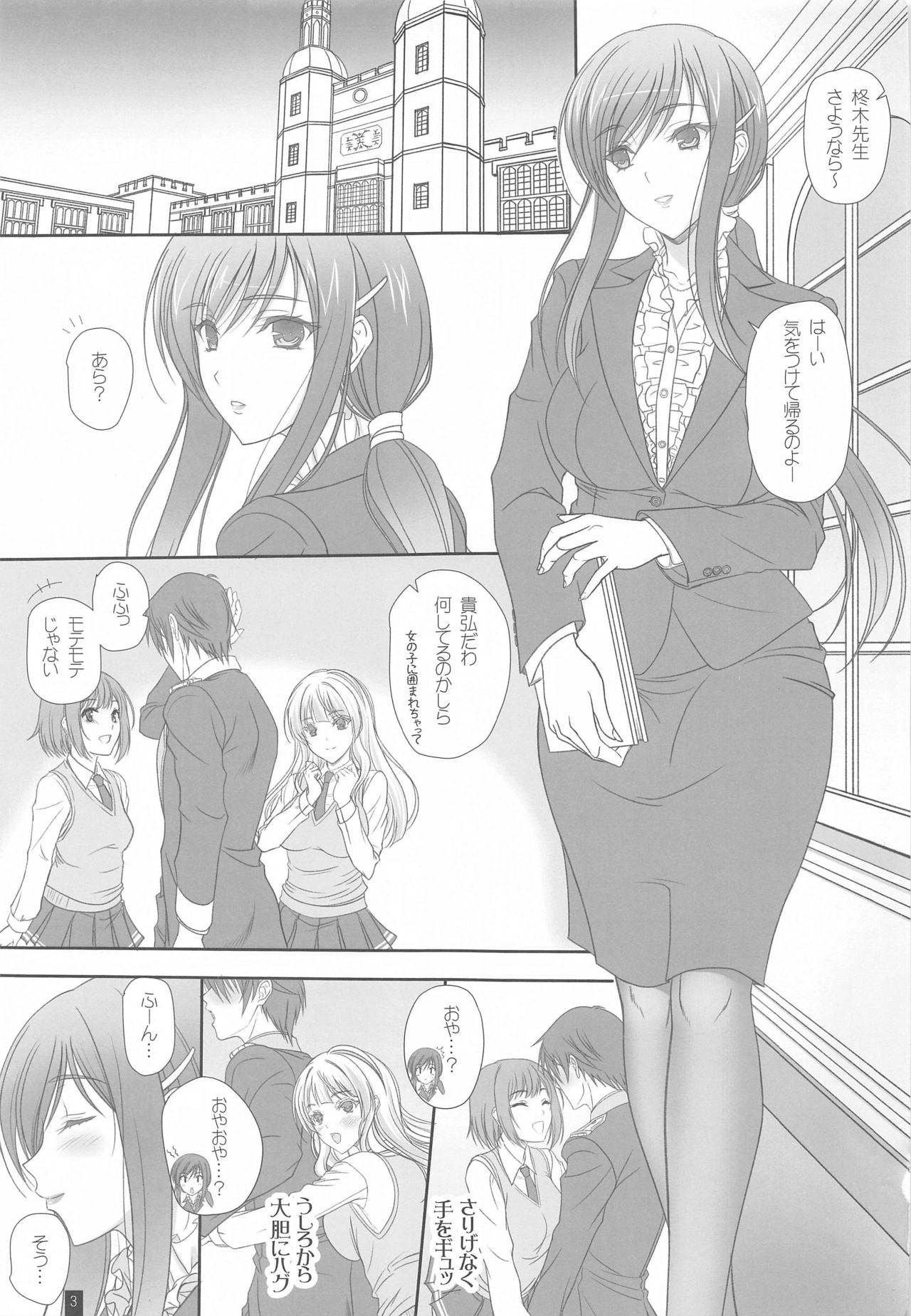[Kemokomoya (Komori Kei)] Oh,Ayako!More!&More!! (Walkure Romanze) page 2 full