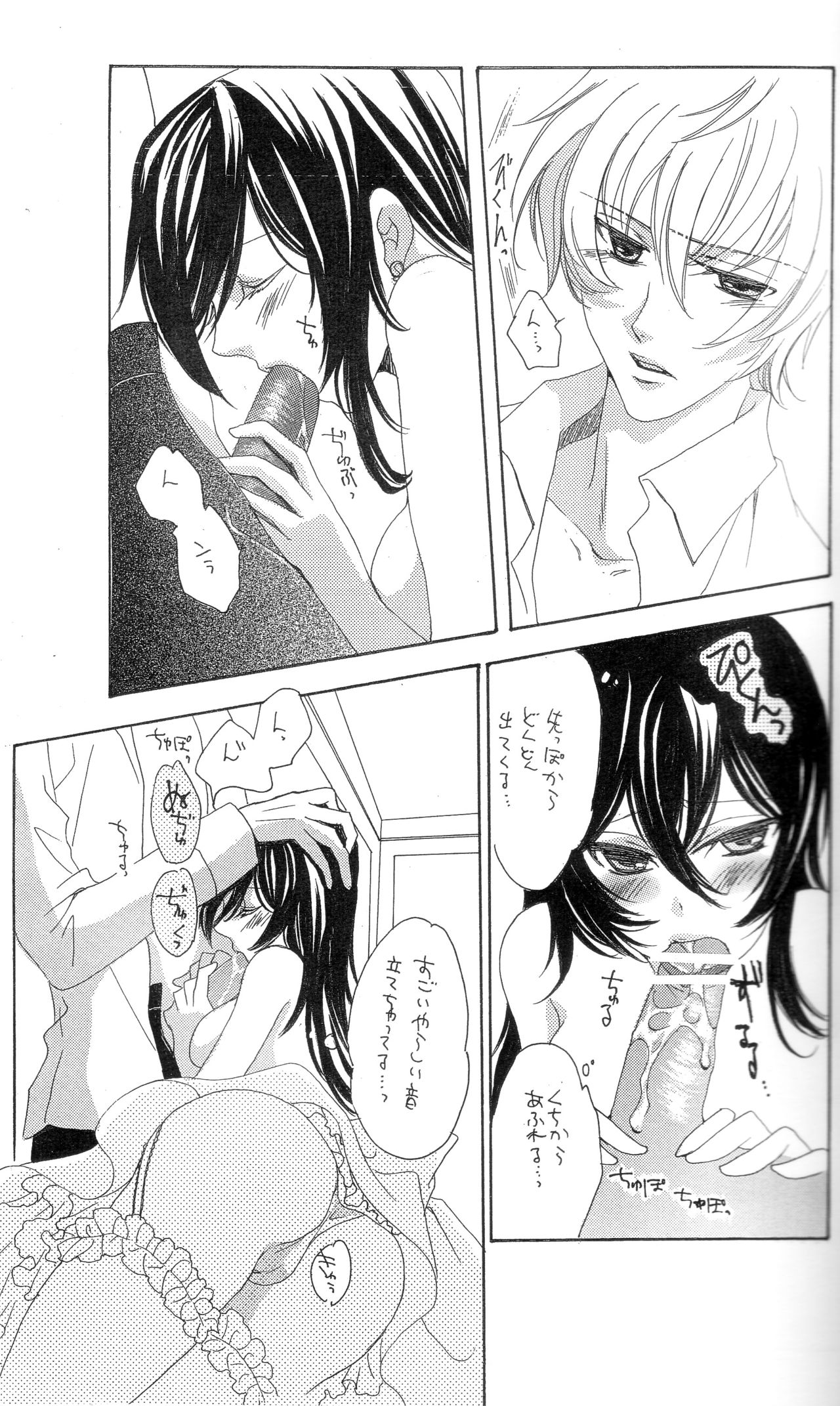 [NOEL (Aizawa Miho)] Eternal Romance (CODE GEASS: Lelouch of the Rebellion) page 10 full