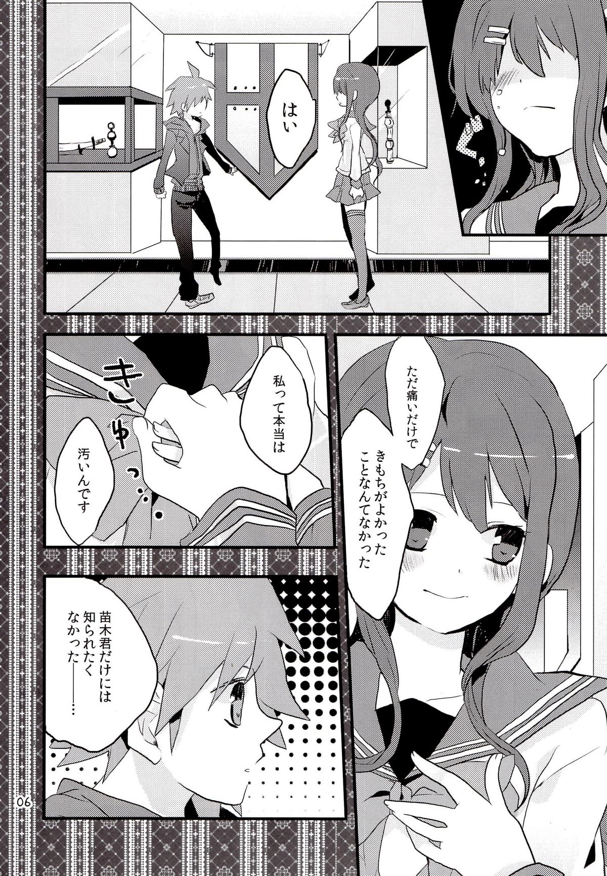 (SC51) [Jacklake (Koshimura)] Iya na Koto toka Hontou ni Nan demo Gaman Shitekimashita (Danganronpa) page 5 full