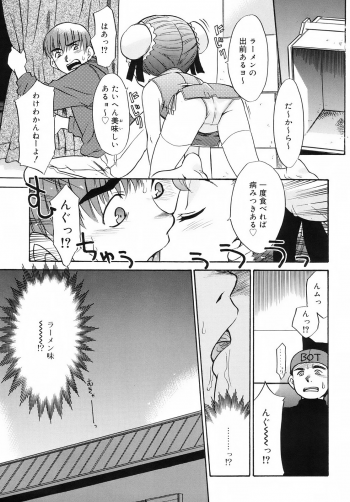 [Nekogen] Tsundere-san - page 9