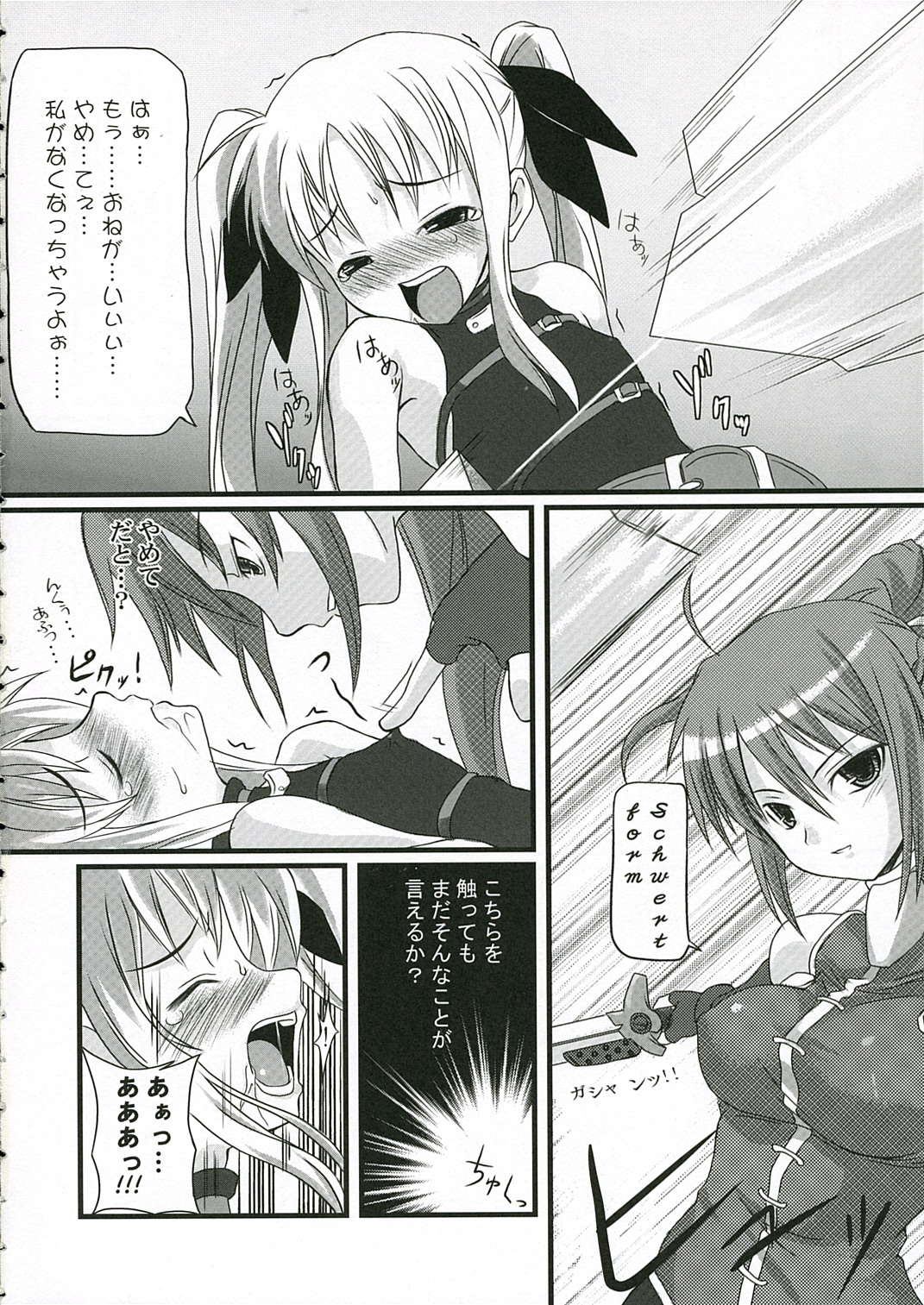 (SC32) [SAZ (soba, Soukurou)] 4976x8 no...... (Mahou Shoujo Lyrical Nanoha A's) page 5 full