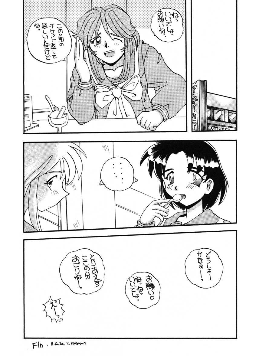 (C51) [SUKAPON-DO (Kagawa Tomonobu, Yano Takumi)] TO LOVE YOU MORE 3 (Tokimeki Memorial, Nadesico) page 21 full