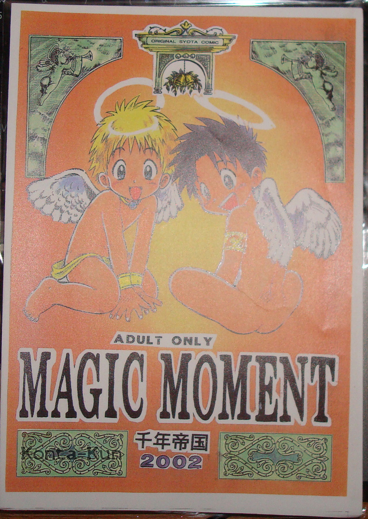 (C63) [Sennen Teikoku (Mitsui Jun)] MAGIC MOMENT page 1 full