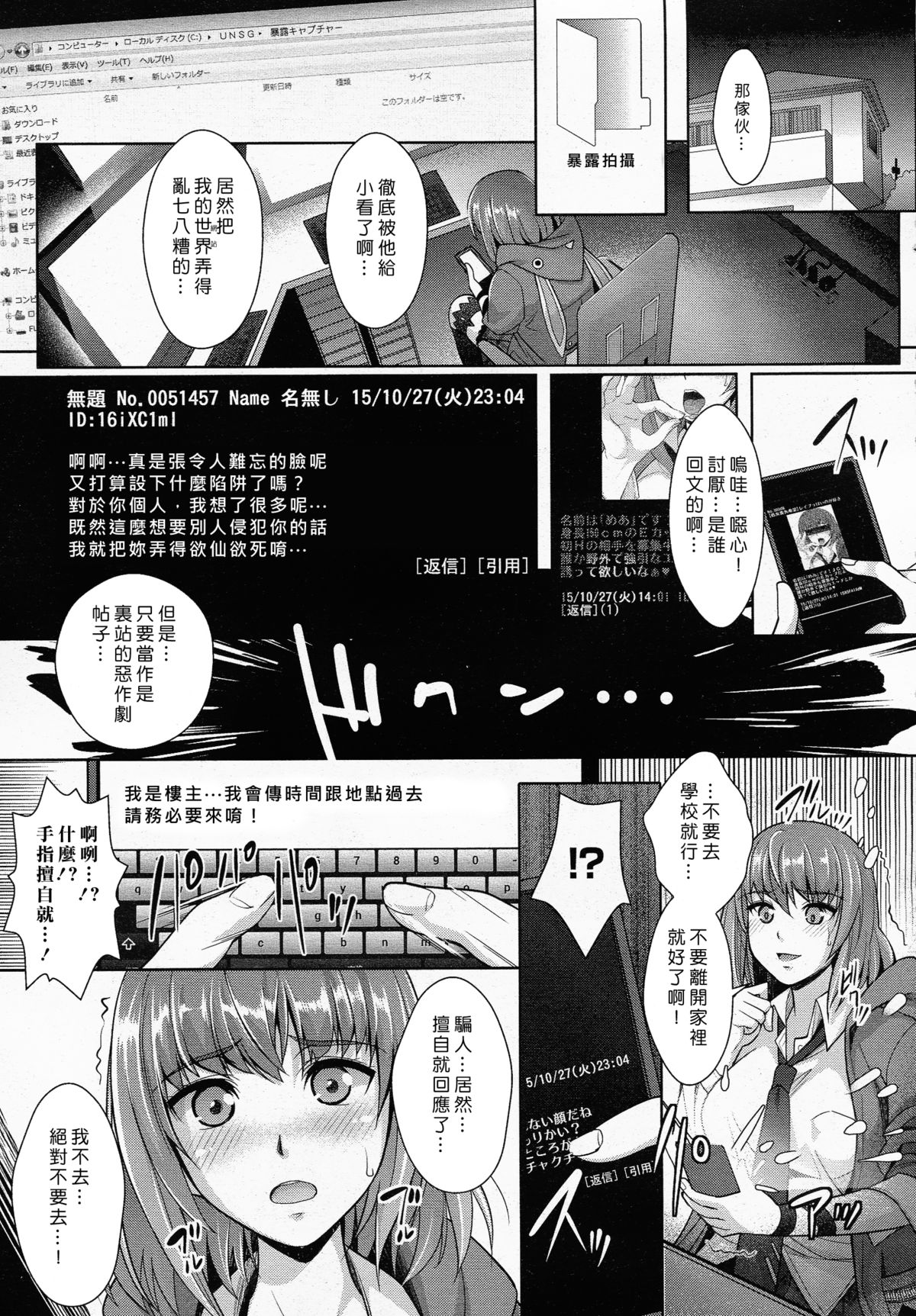 [Rakujin] Zettai Fukujuu Camera ~Juicy Raid~ (COMIC Unreal 2015-06 Vol. 55) [Chinese] [Den個人漢化] page 11 full