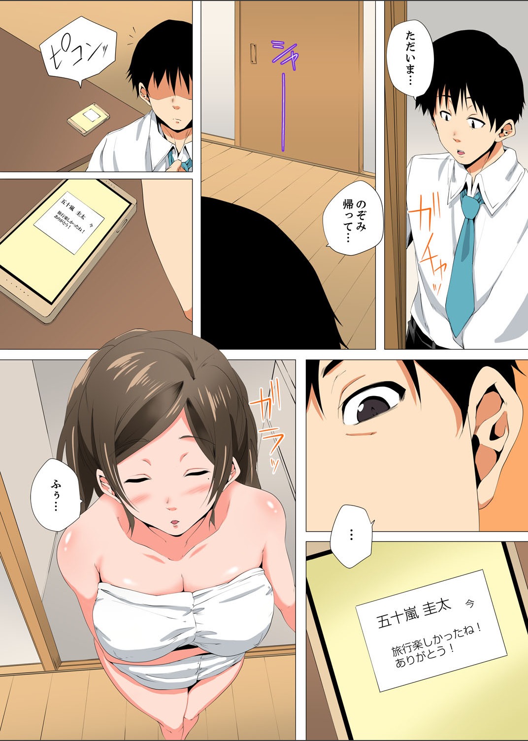 [Kani Tomato] Resu Tsuma ga Seikan Esthe de Mata… Iku… Uneru Yubi de Oku made Hogusare 1-5 [Ongoing] page 127 full