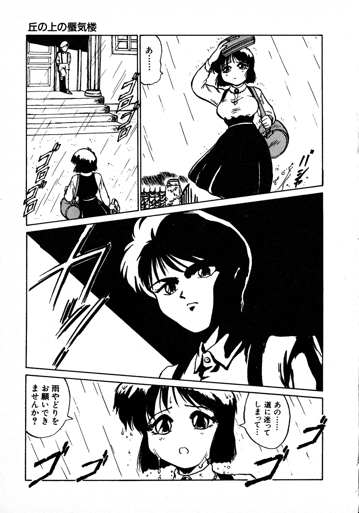 Young Kiss No.3 page 57 full