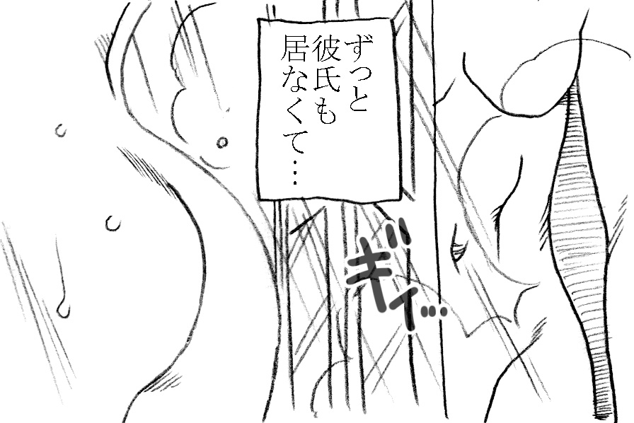 [Ribons Nights (Kyouno Aki)] Kagaku Kyoushi, Fujino Sensei [Digital] page 25 full