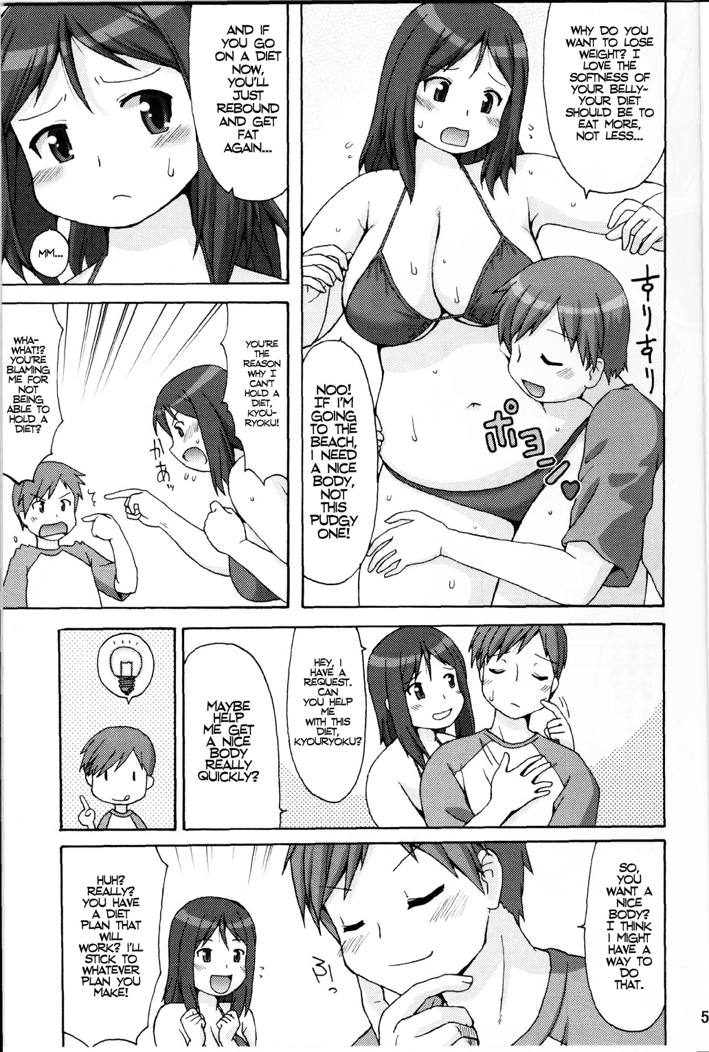 [Aa, Warera Katou Hayabusa Sentoutai (Katou)] Sea~side Bound [English] page 3 full