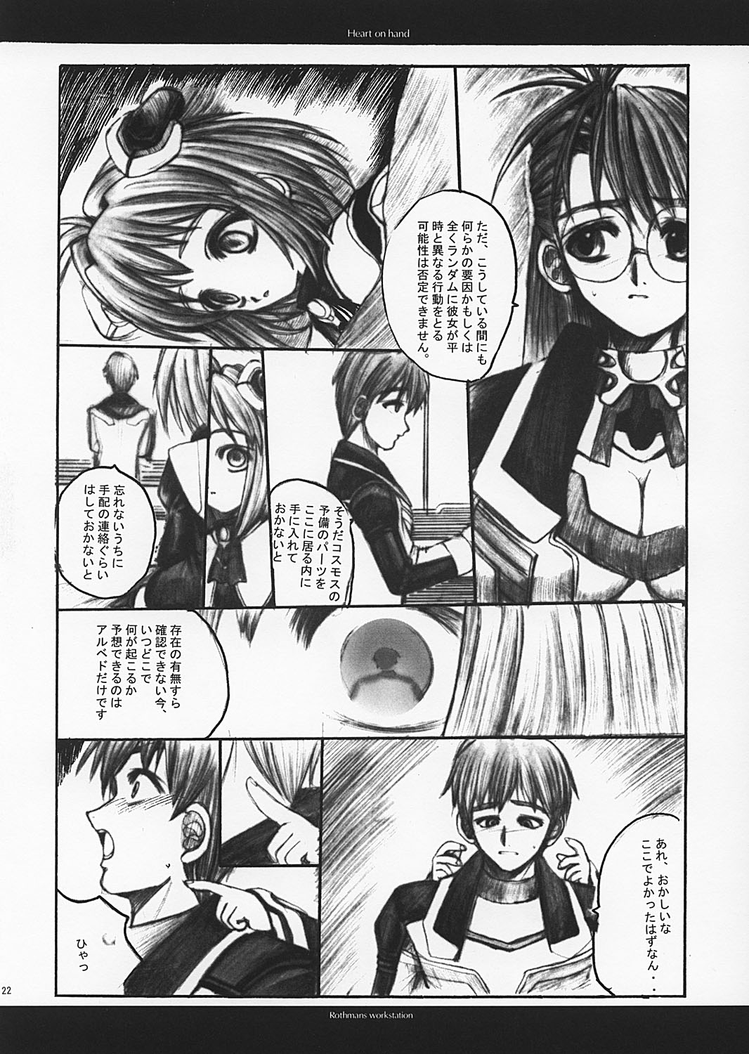 (C62) [R-Works (ROS)] Heart on Hand (Xenosaga) page 21 full