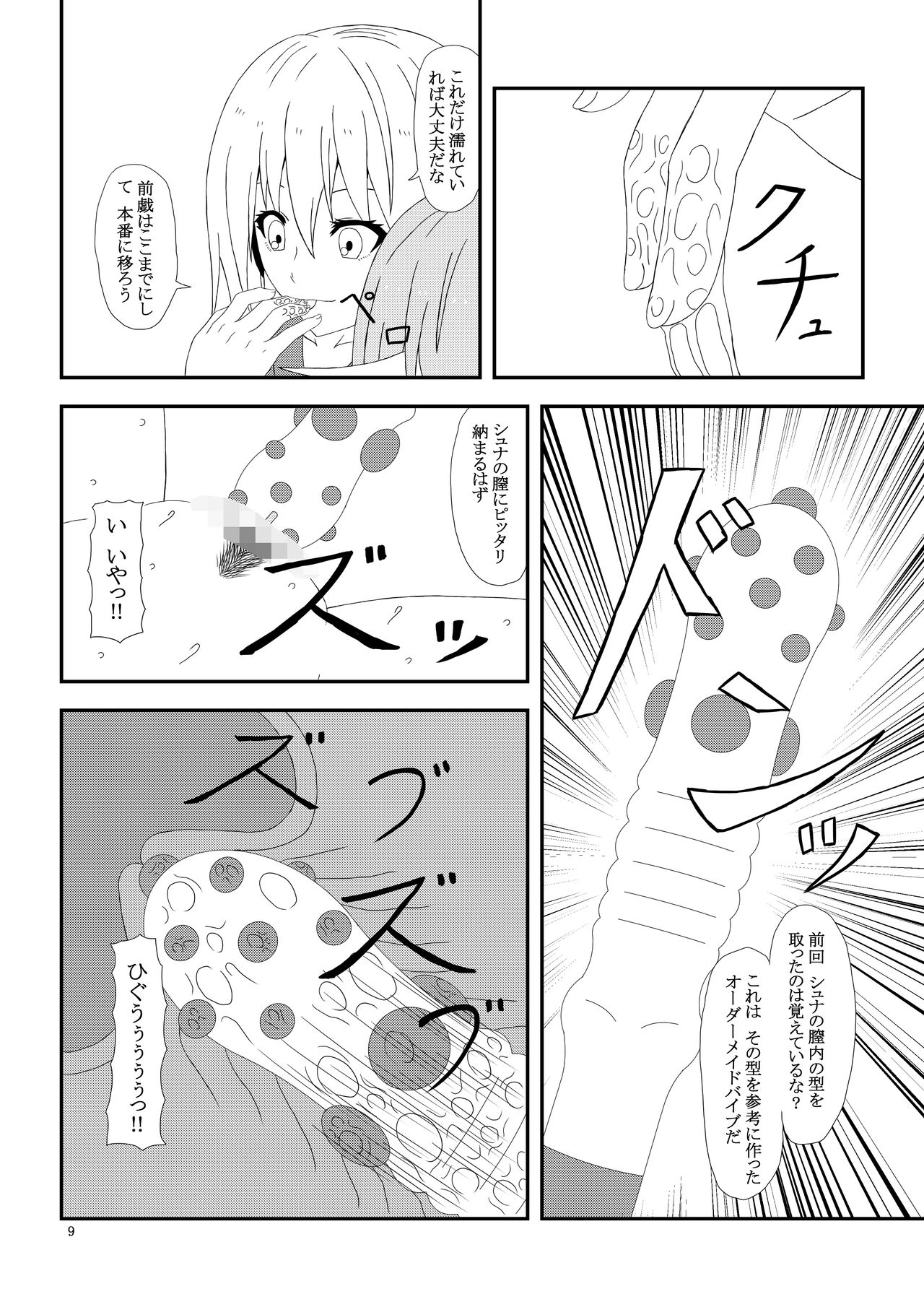 [Mix Warehouse] Otona no TenSli (Tensei Shitara Slime datta Ken) page 10 full