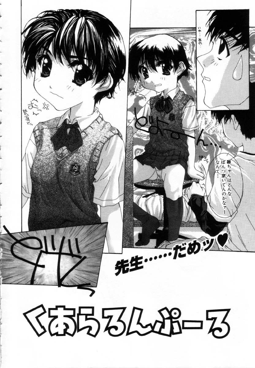 [Nanase Makoto] Onnanoko no Himitsu page 6 full