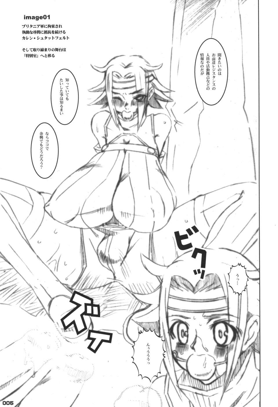 (COMIC1☆01) [HGH (HG Chagawa)] Idea NOTE #10 Fallin' Angel (Code Geass: Lelouch of the Rebellion) page 5 full