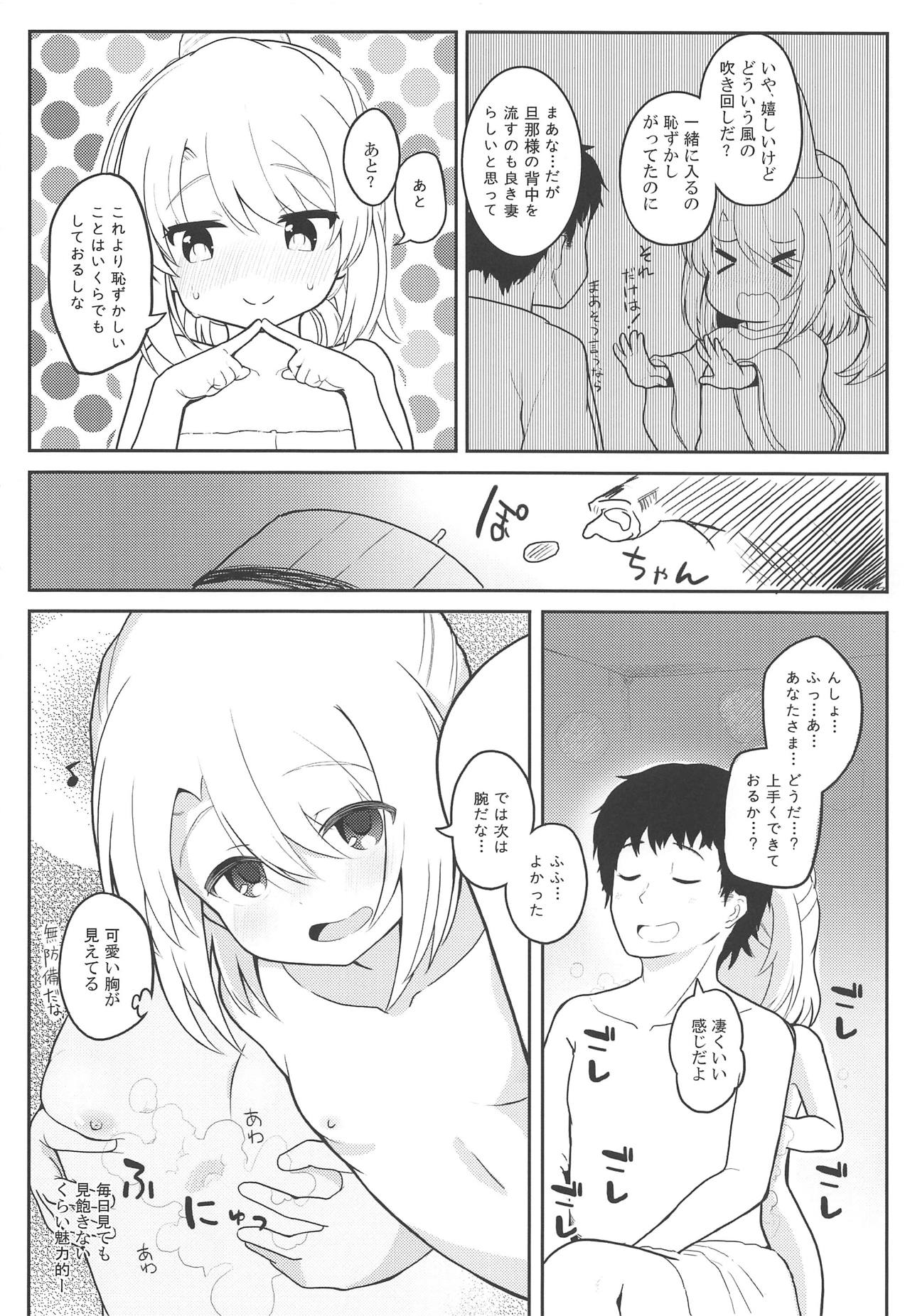 (Reitaisai 16) [Trick-Color (Kirii Nao)] Furo Futo! (Touhou Project) page 5 full