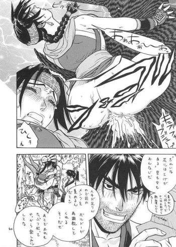 [From Japan] Fighters Giga Comics Round 2 - page 39