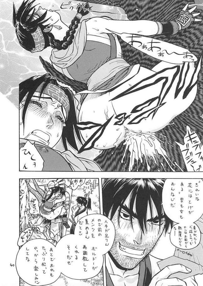[From Japan] Fighters Giga Comics Round 2 page 39 full