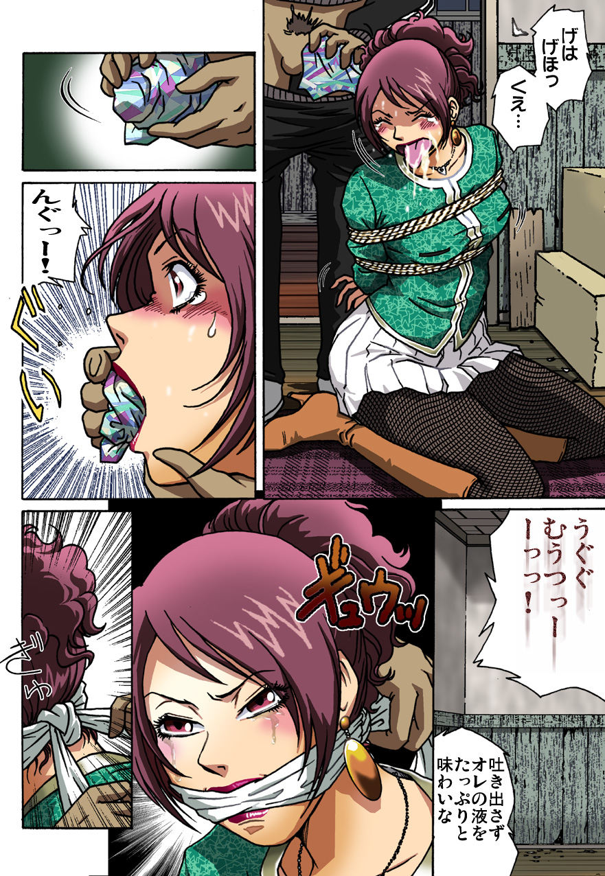 [Rojiurakan (HIRO)] Dousoukai page 11 full