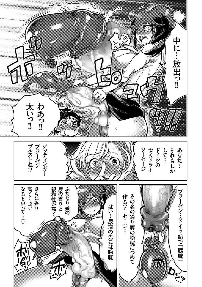 comic KURiBERON 2017-05 Vol. 55 [Digital] page 47 full