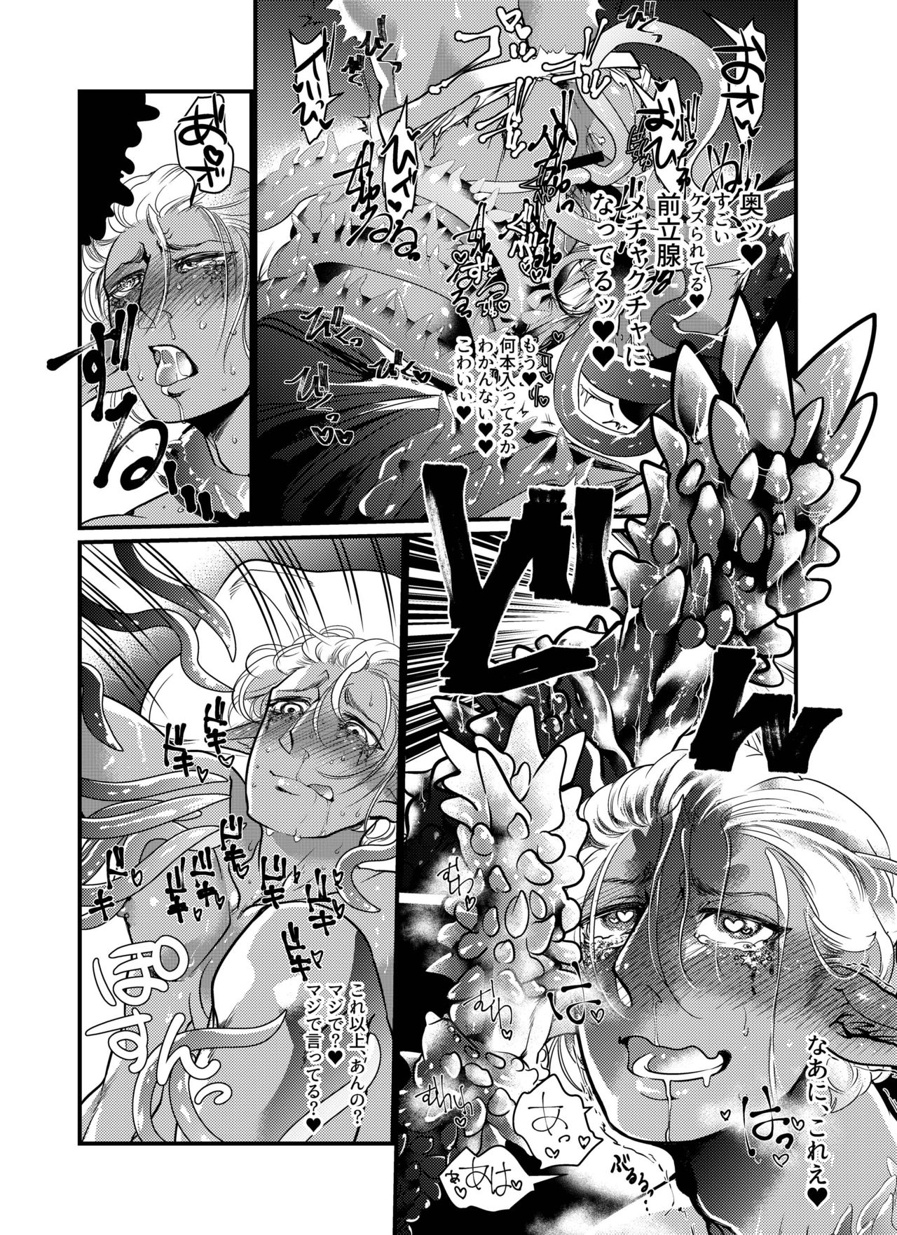 [GiGiGi Myou (Hayami Kuro)] ShokushuxDark Elf Gyaru-oh ~Kuchi wa xxx no Moto~ [Digital] page 16 full