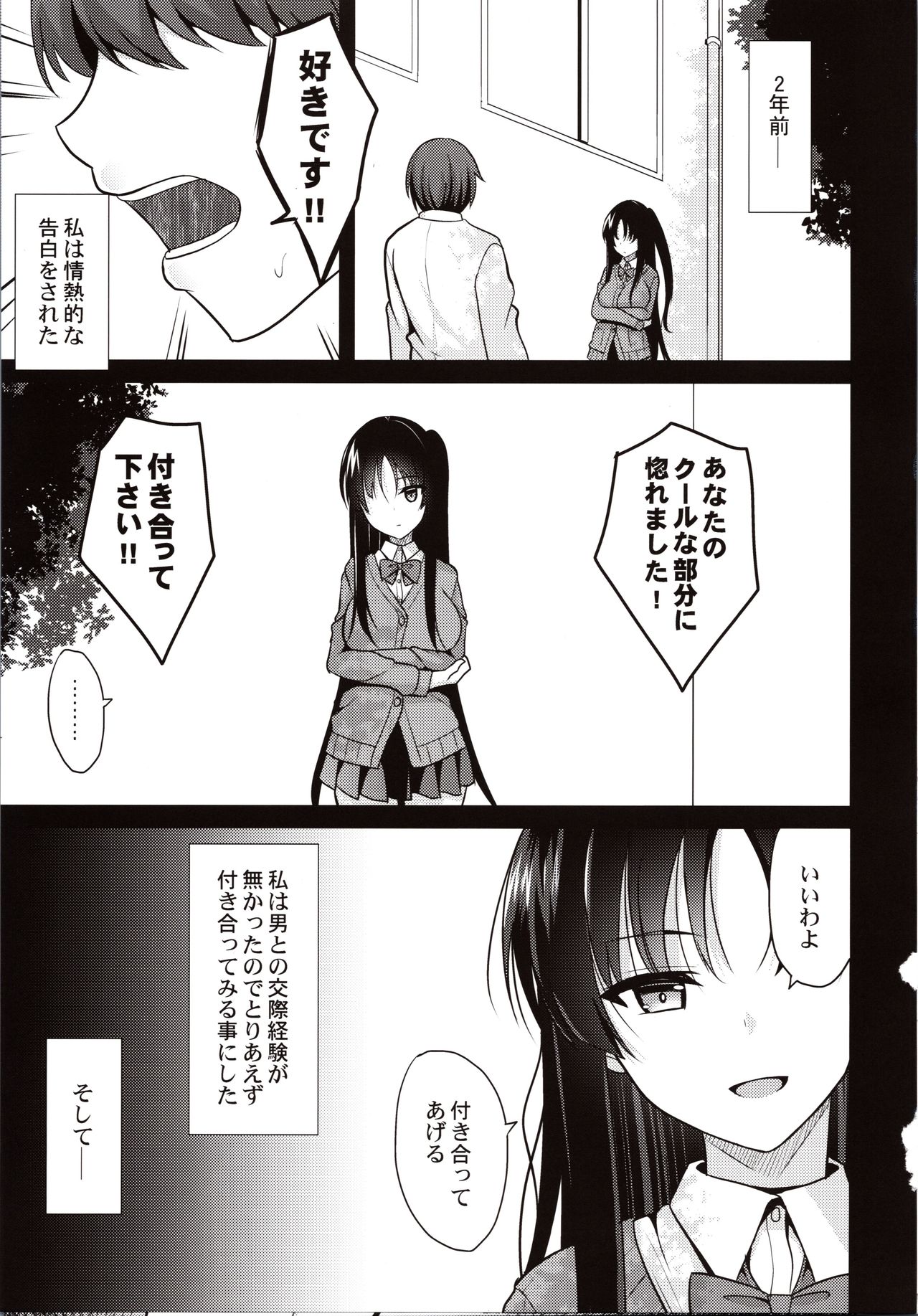 (C97) [Nekonokone (Takeyuu)] Kare ni Saimin o Kaketara Ninshin Saserareta page 4 full