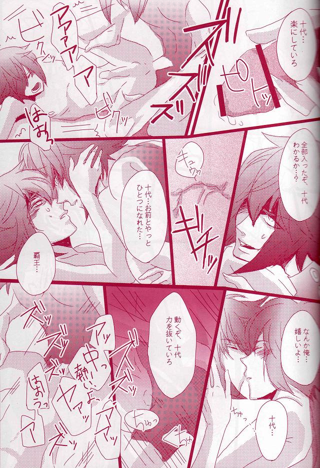 [skinboy (Hadao)] CESARE (Yu-Gi-Oh! GX) page 25 full