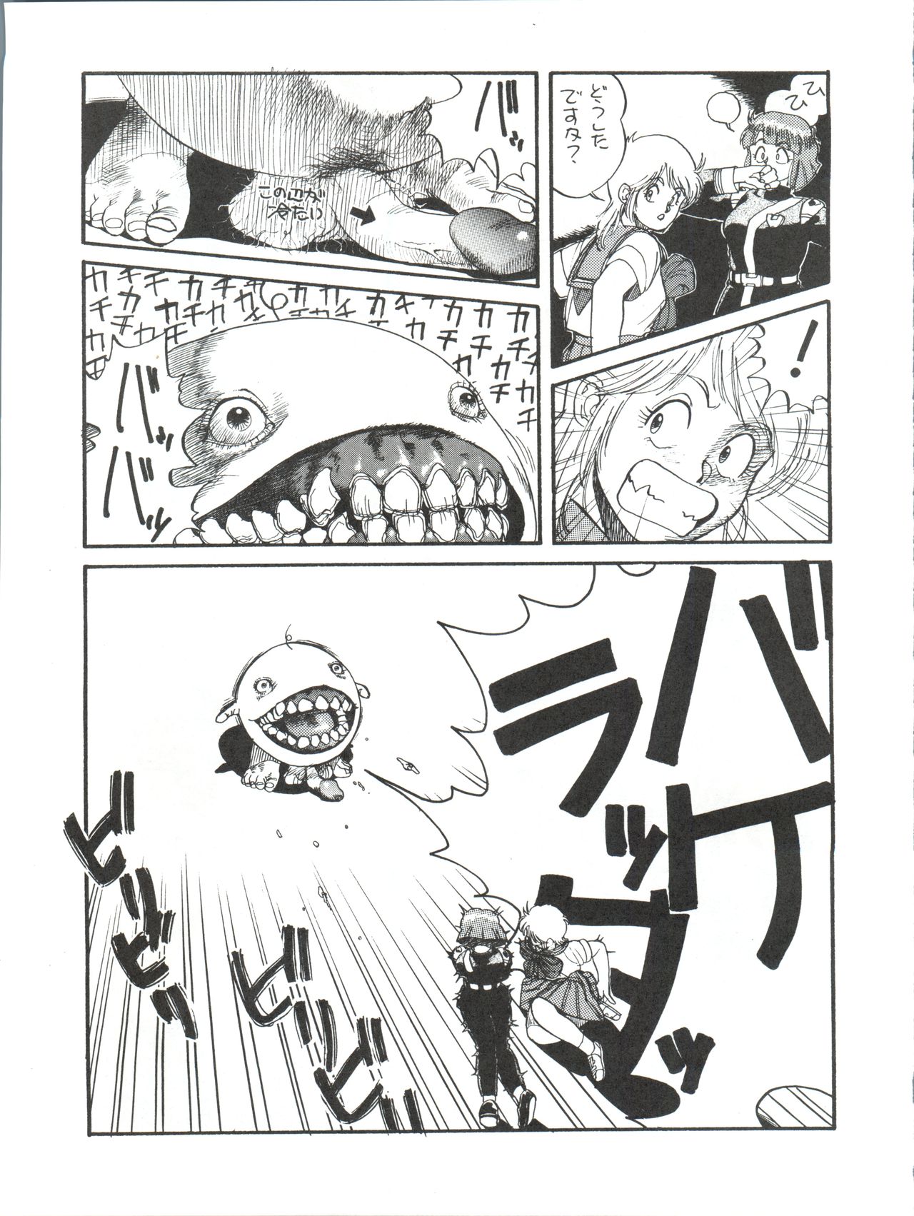 [Philippiana Honpo (Various)] Toppatsu Yamaizuki Bishoujo Hon 3 (Gundam ZZ, Gall Force, Elf 17) page 48 full