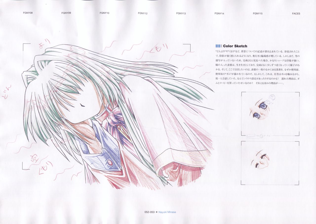 The Ultimate Art Collection Of Kanon page 55 full