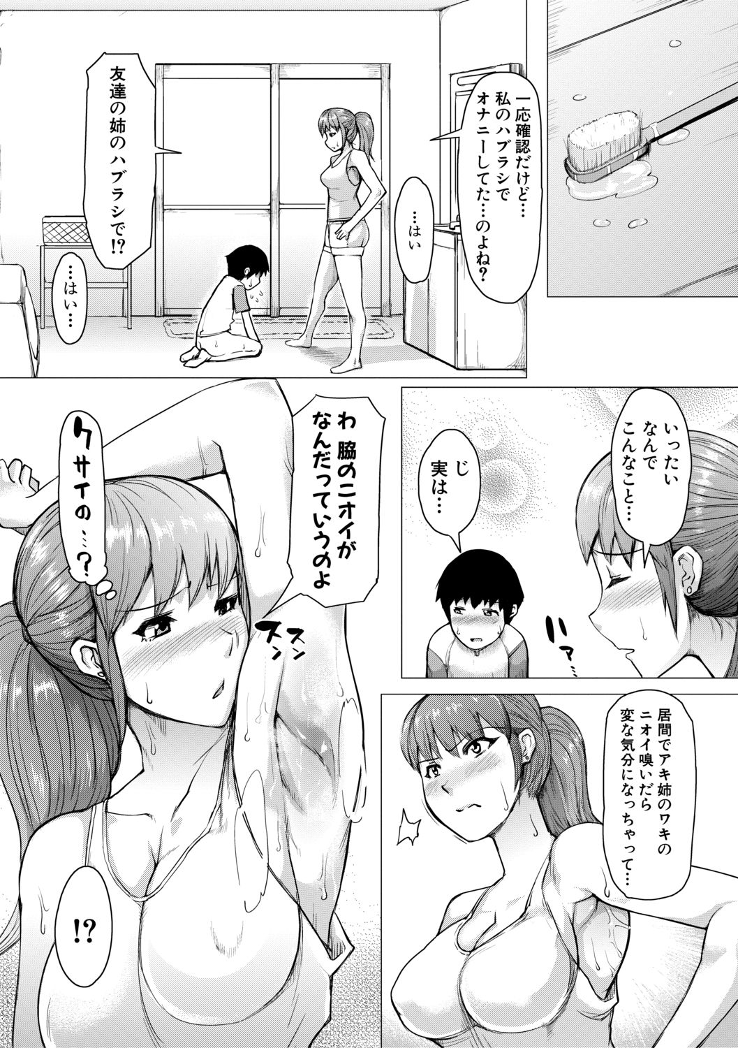 [Kizaru] Nikuheki Shibori -Monmon Muchi Oba Body- [Digital] page 175 full