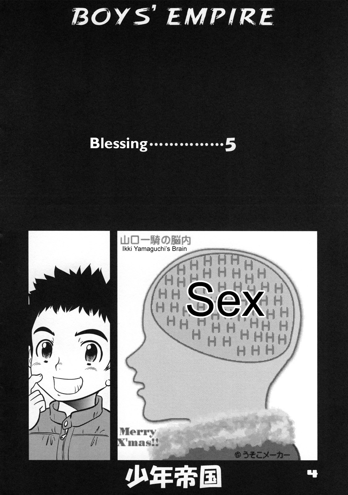 (C73) [Sendouya (Juan Gotoh)] Shounen Teikoku 9 - Boys' Empire 9 [English] [sirC] page 3 full
