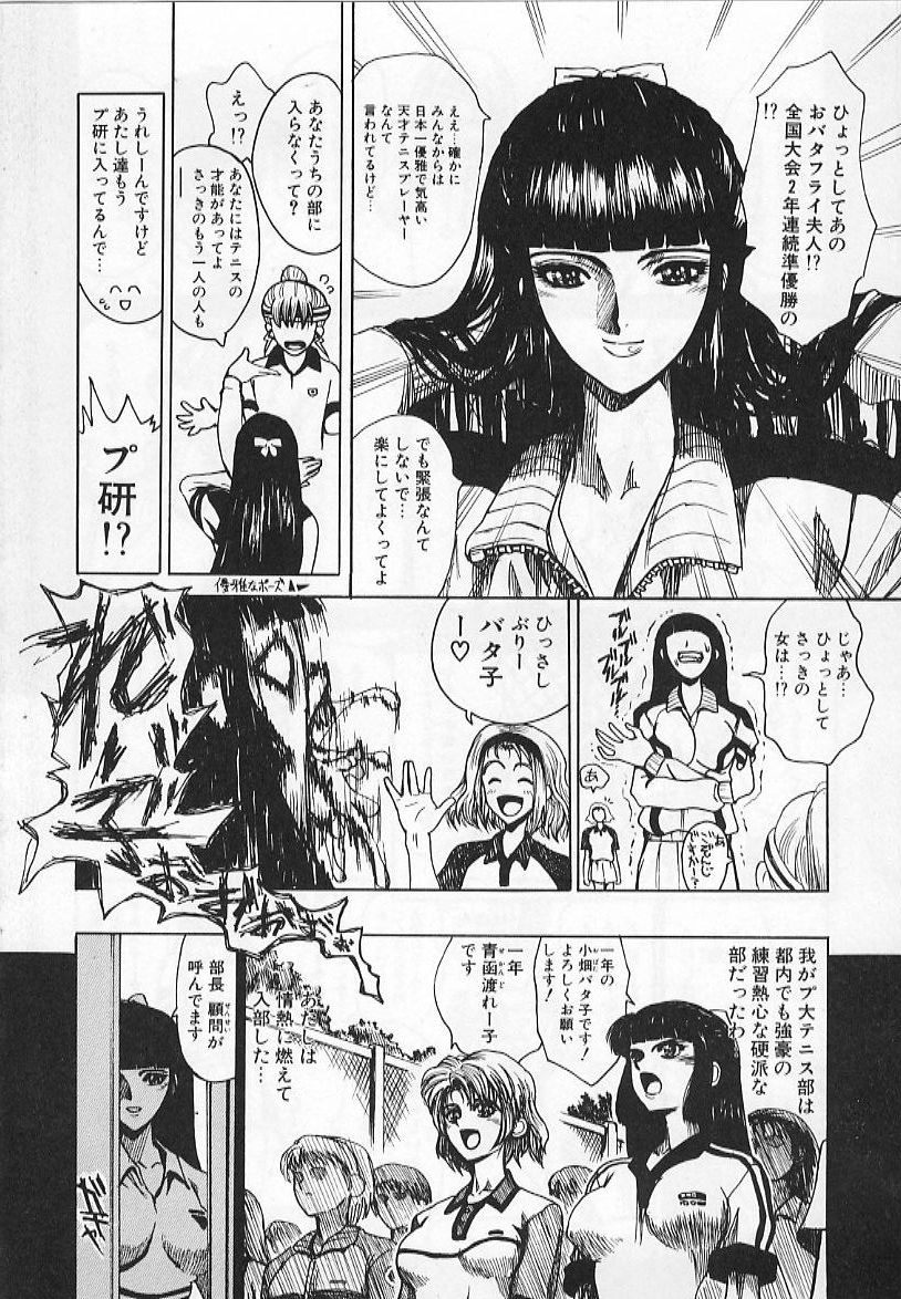 [Matsurioka Hideyuki] Congratu-rape page 32 full