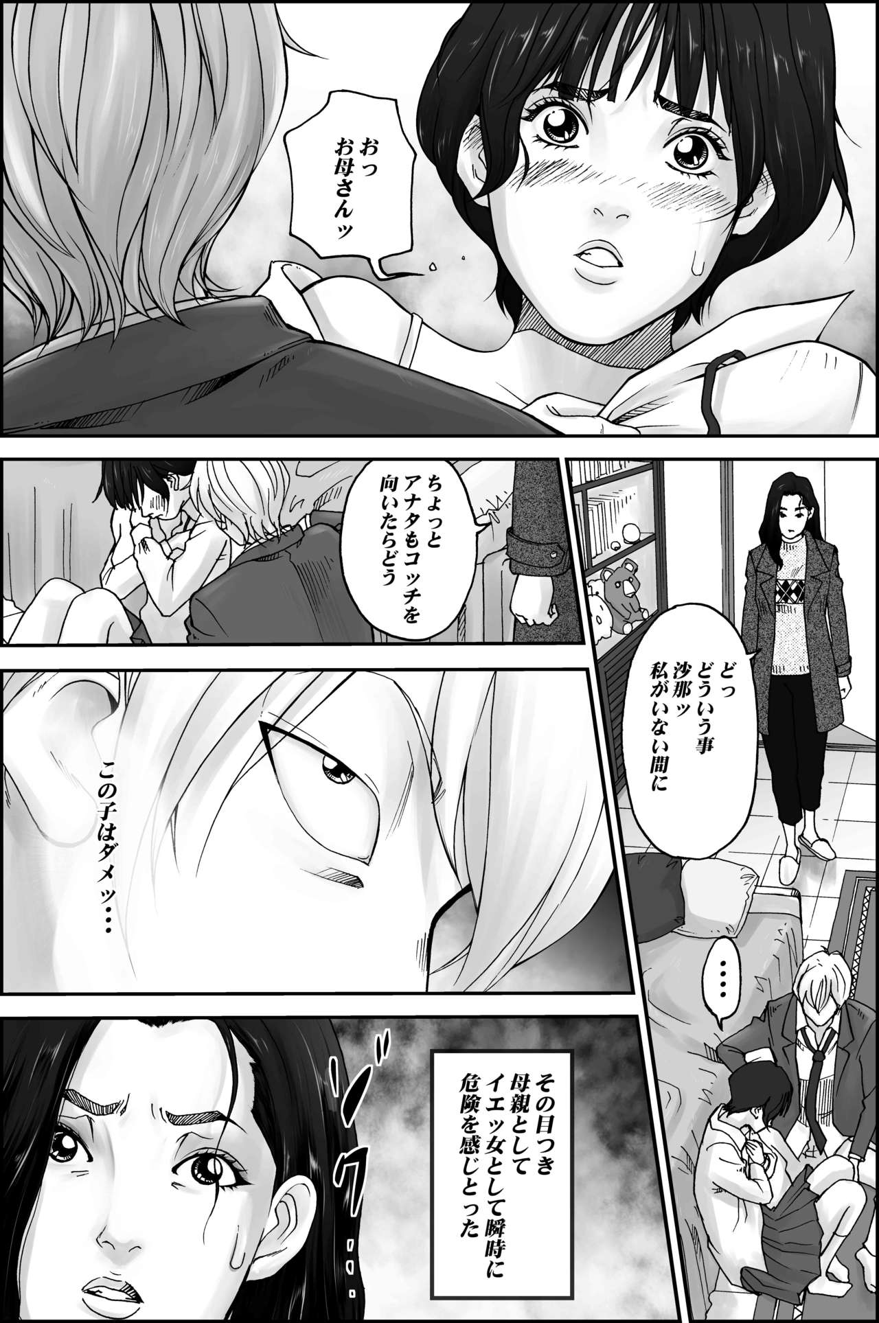 [Yaoyorozu Shachuu] D.H Danna ni Himitsu ~Nakagura Mina 40-sai no Baai~ page 3 full